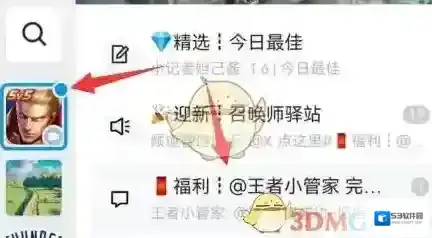 QQ频道
