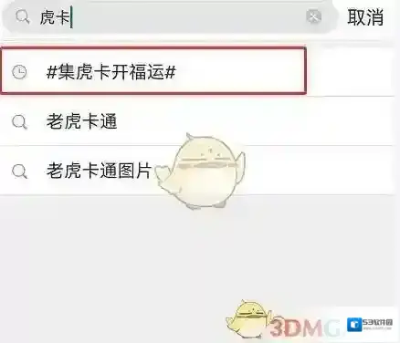 微博点击