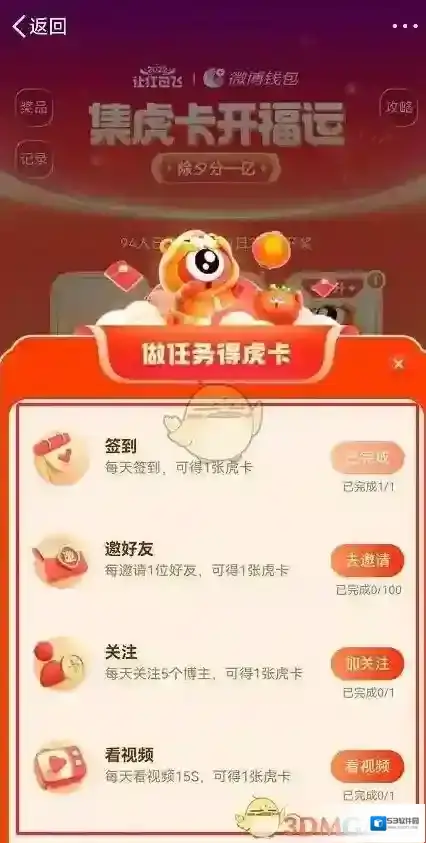 微博入口