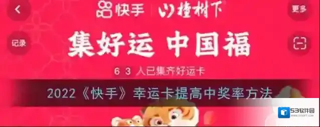 快手卡片