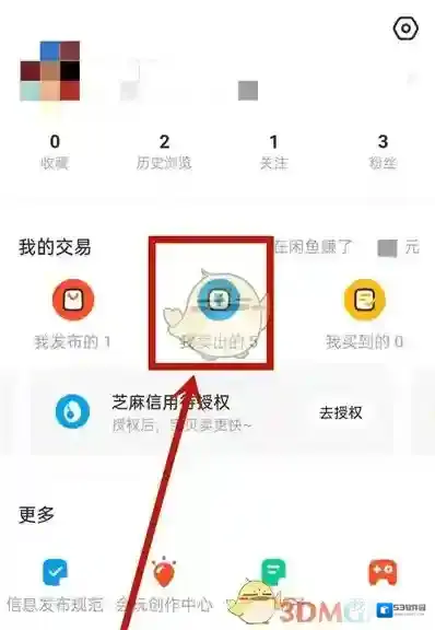 闲鱼点击