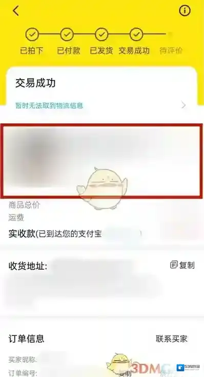 闲鱼商品