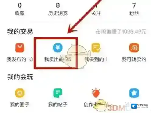 闲鱼订单