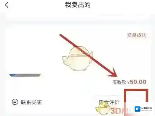 闲鱼在我
