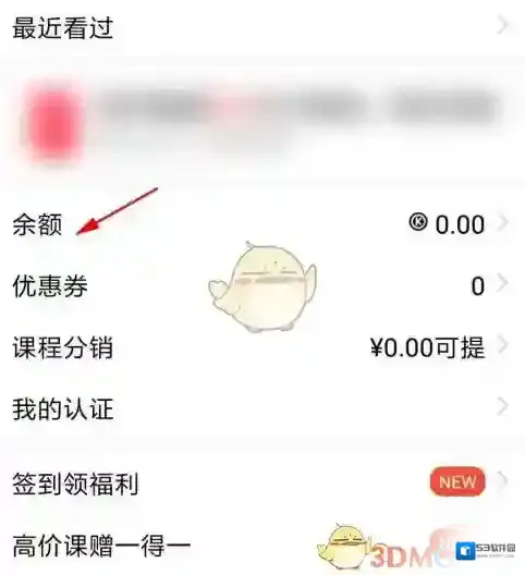 腾讯课堂点击