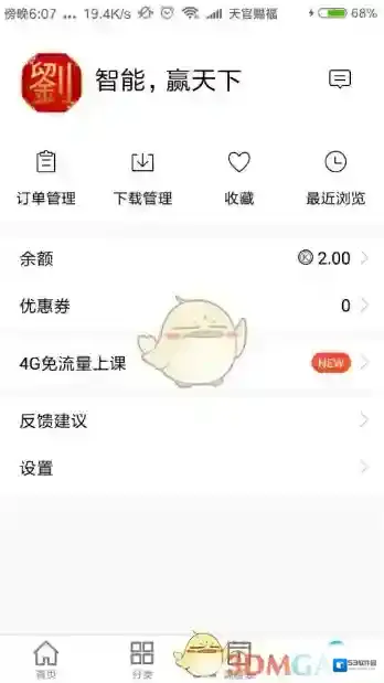 腾讯课堂点击
