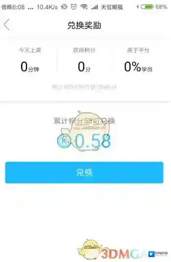 腾讯课堂获取途径