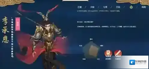 剑网3指尖江湖李承恩飞鸽传书怎么回复 角色羁绊回信任务攻略详解