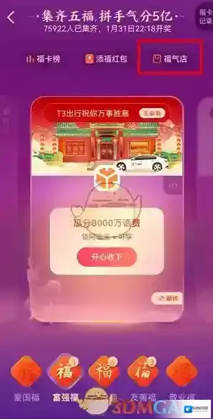 支付宝好友