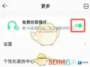 QQ音乐找到
