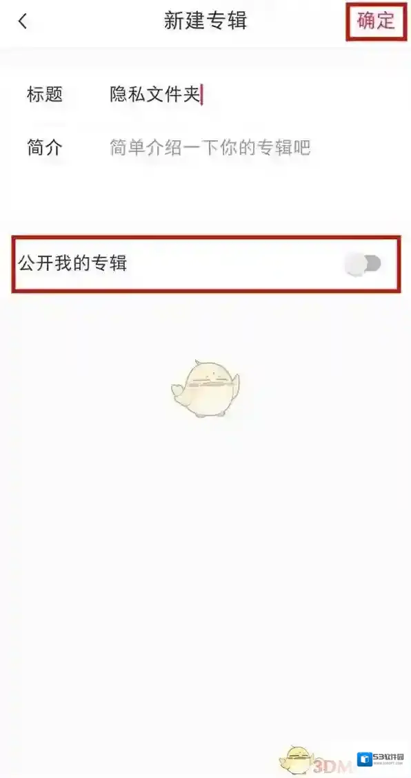 小红书隐藏