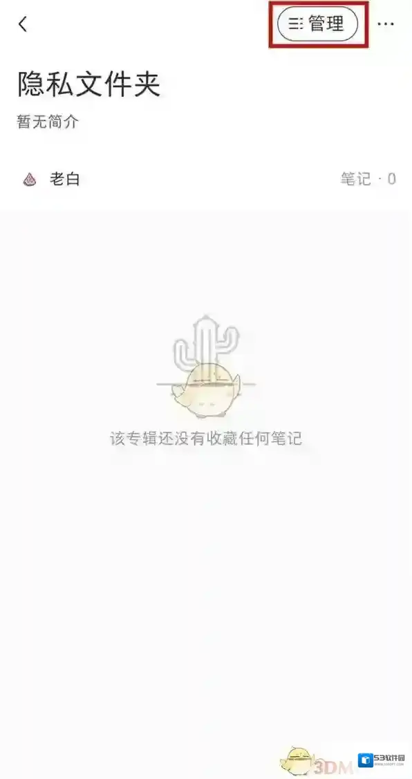 小红书添加
