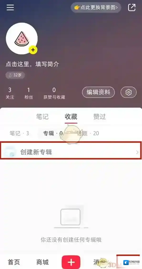 小红书专辑