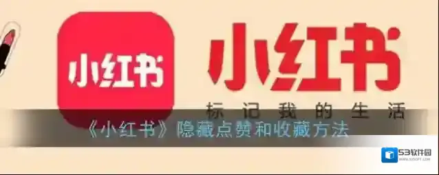 小红书点击