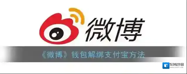 微博点击