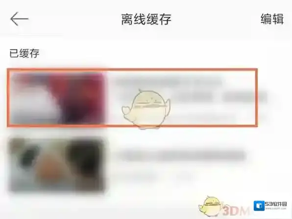 微博缓存
