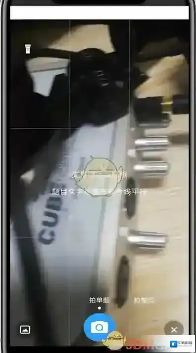 小猿搜题点击