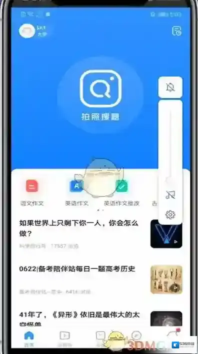 小猿搜题声音