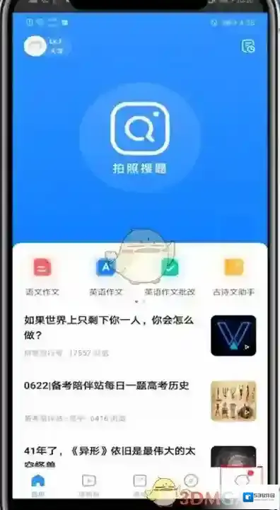 小猿搜题试卷下载