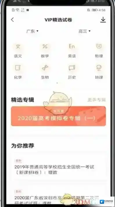 小猿搜题侵权