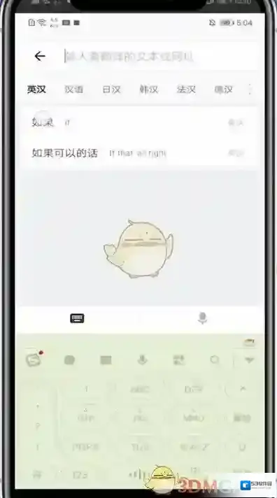 网易有道词典单词