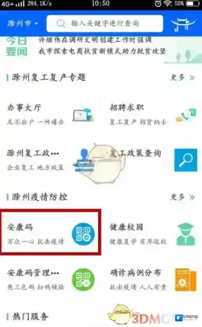 皖事通点击