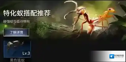 小小蚁国特化蚁阵容怎么搭配？小小蚁国特化蚁阵容搭配攻略