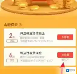 支付宝余额