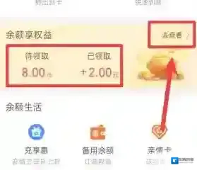 支付宝入口