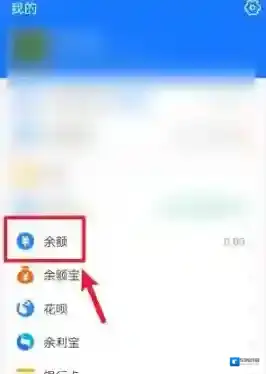 支付宝付款