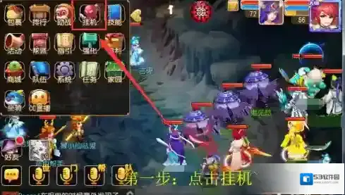 梦幻西游怎么挂机