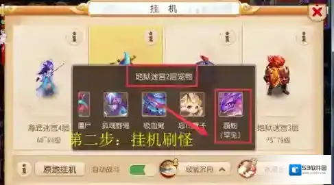 梦幻西游技能