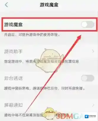 vivo小游戏打开手机