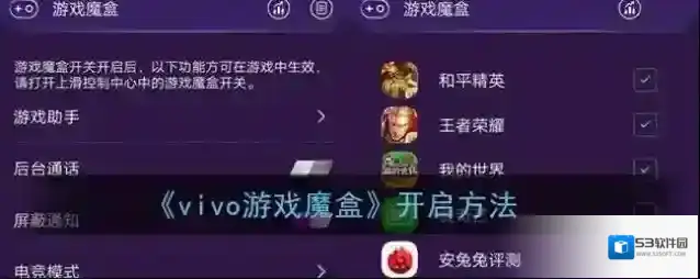 vivo小游戏魔盒