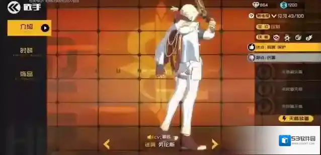 王牌战士迷雾劳伦斯什么时候出 迷雾上线时间结束
