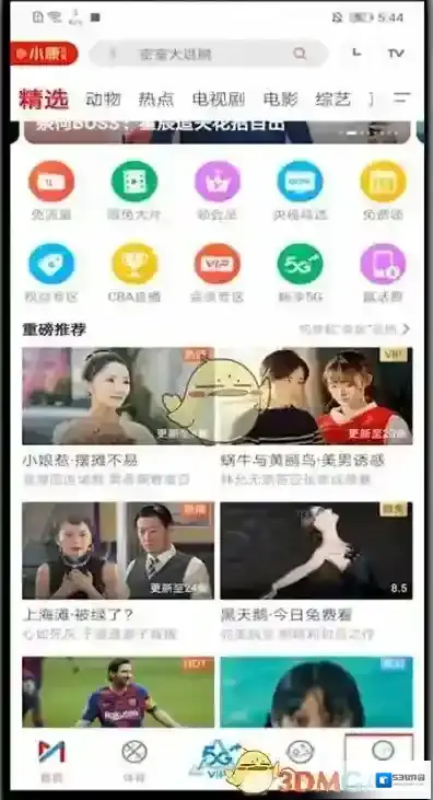 咪咕视频点击