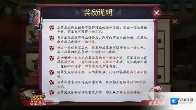 阴阳师出师任务是什么?阴阳师出师任务介绍