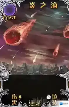 神代梦华谭炎之滴怎么样 弹幕卡炎之滴攻击效果详解