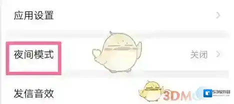 QQ邮箱进入页面