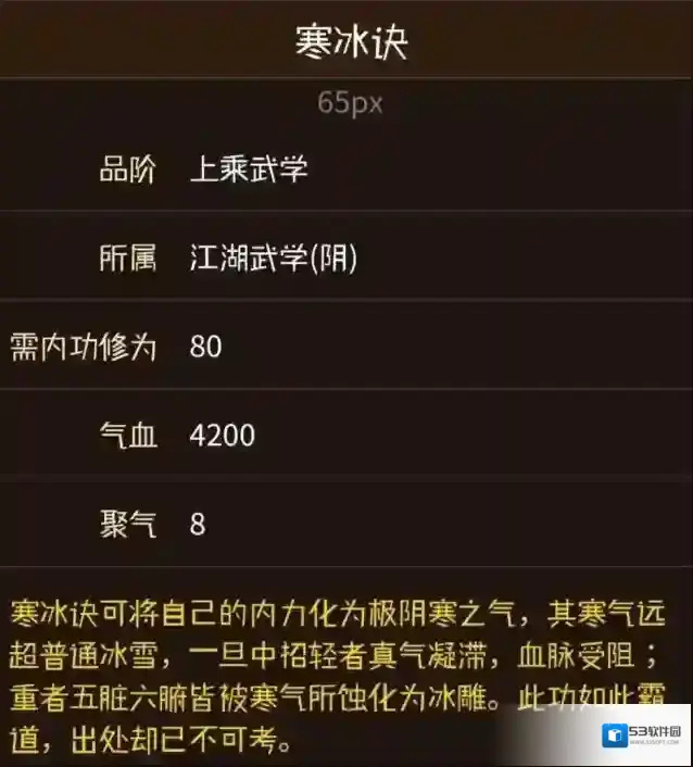 烟雨江湖百花枪法配什么内功?烟雨江湖百花枪法内功搭配推荐