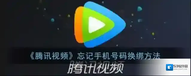 腾讯视频点击