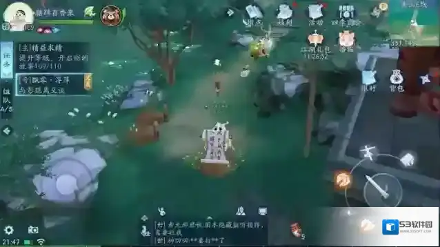 新笑傲江湖地图