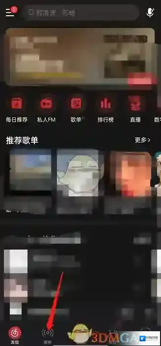 网易云音乐点击