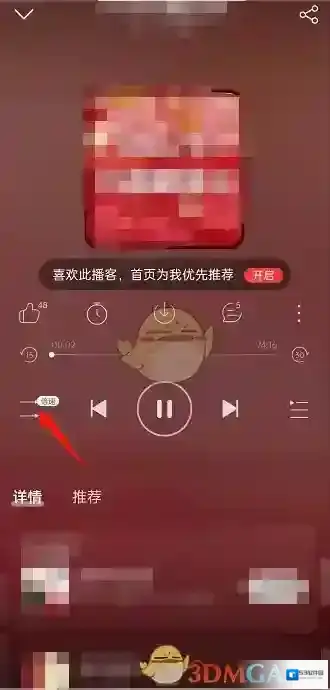 网易云音乐播放