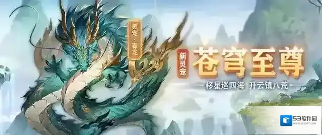 三国志幻想大陆青龙怎么获得