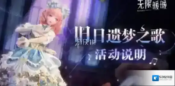 无限暖暖之歌