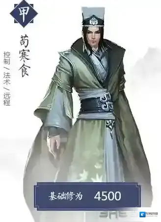 择天记手游苟寒食怎么样 苟寒食技能属性详解