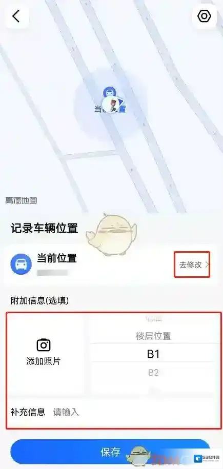 高德地图功能介绍
