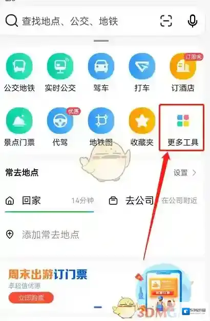 高德地图照片
