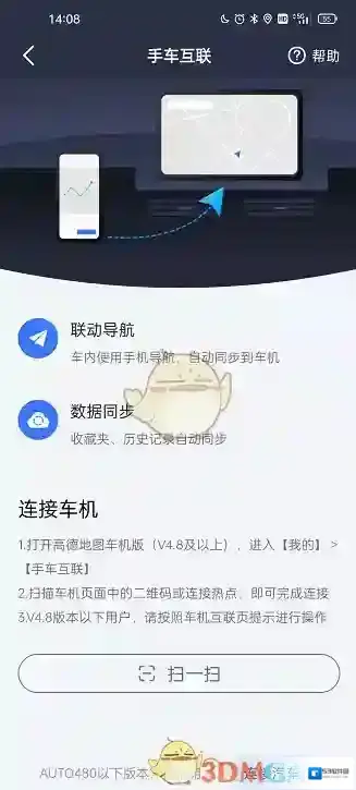 高德地图的我